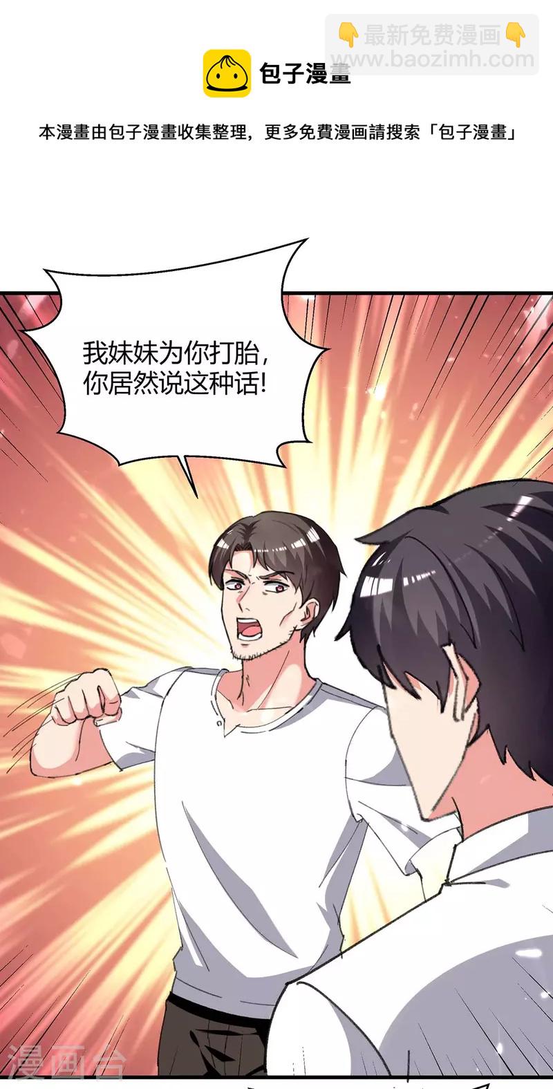 第221话 都给我住手-第221话