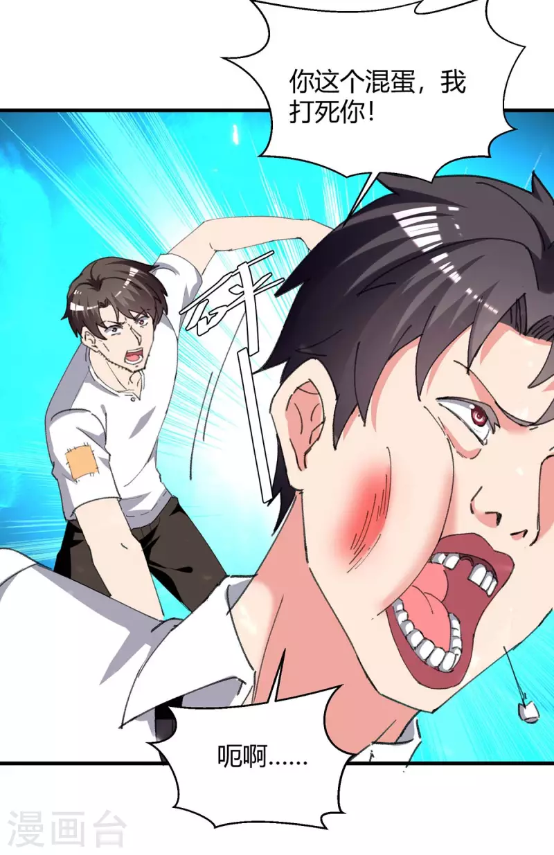 第221话 都给我住手-第221话