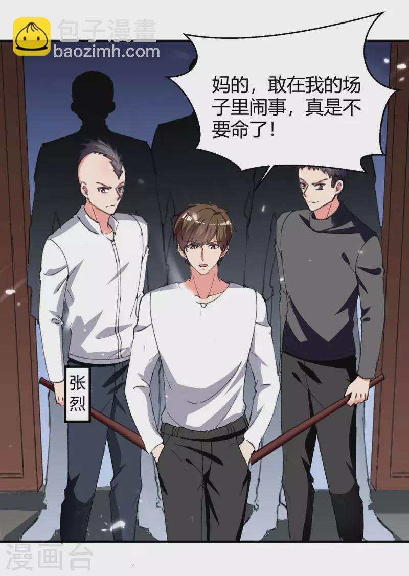 第221话 都给我住手-第221话