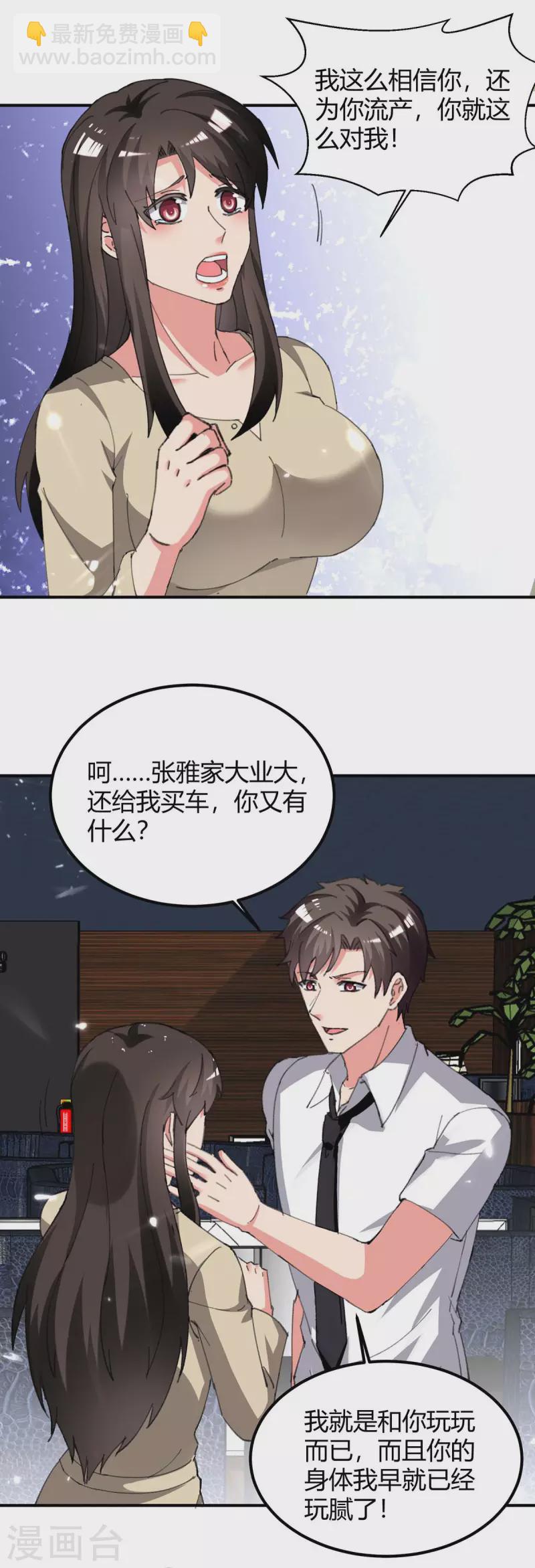 第221话 都给我住手-第221话