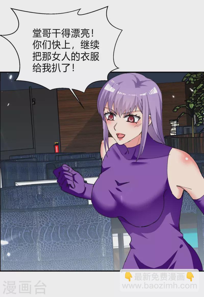 第221话 都给我住手-第221话