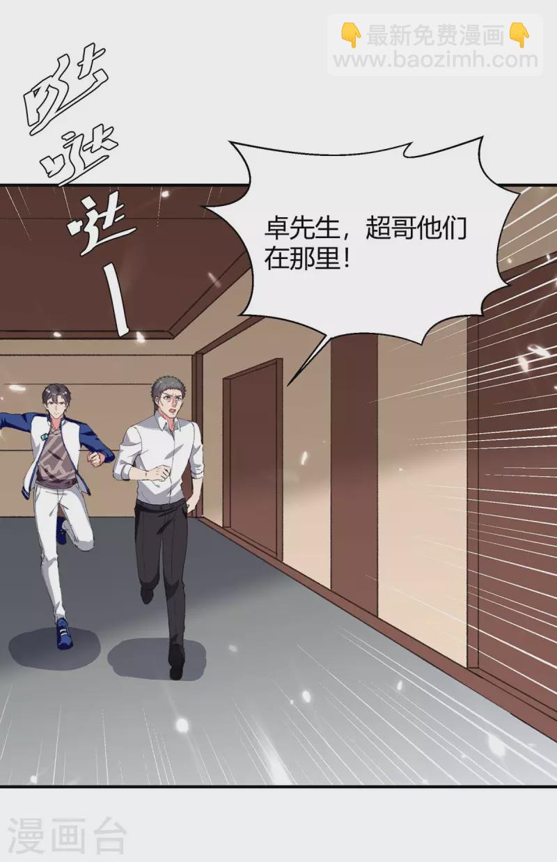 第221话 都给我住手-第221话