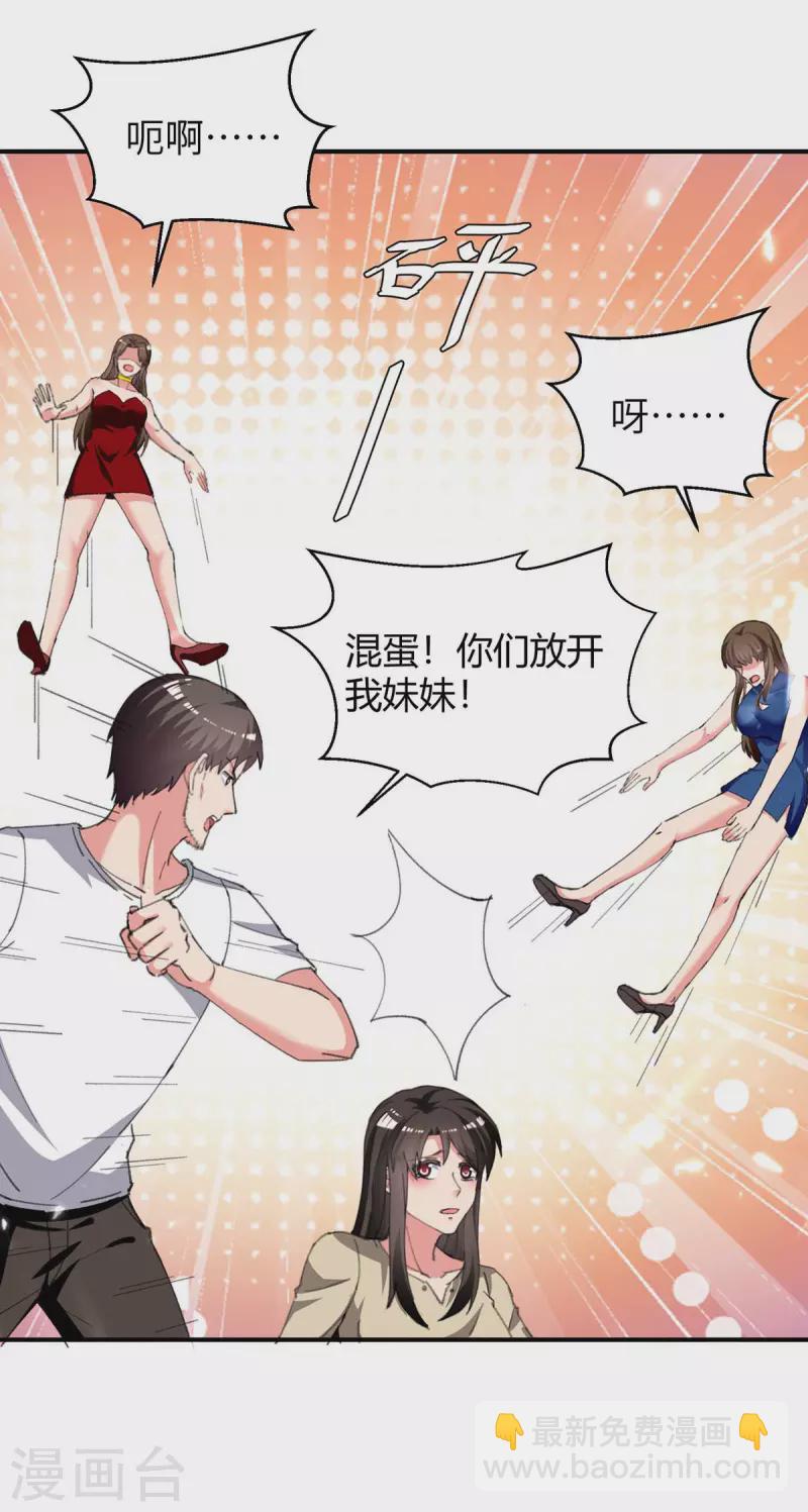 第221话 都给我住手-第221话