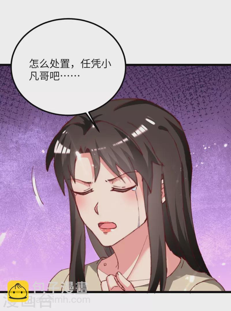 第223话 取死之道-第223话