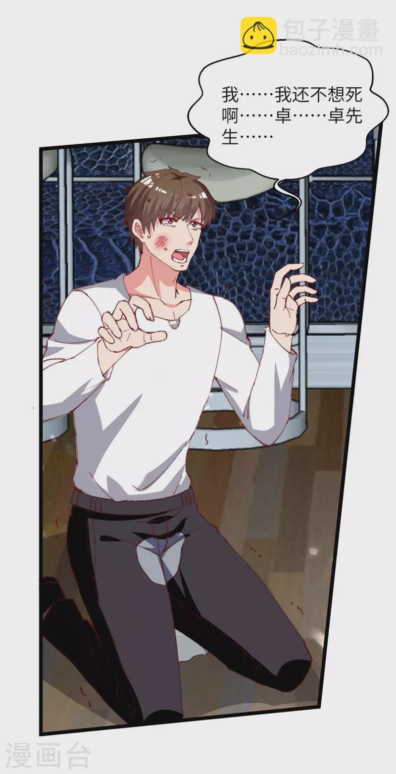 第223话 取死之道-第223话