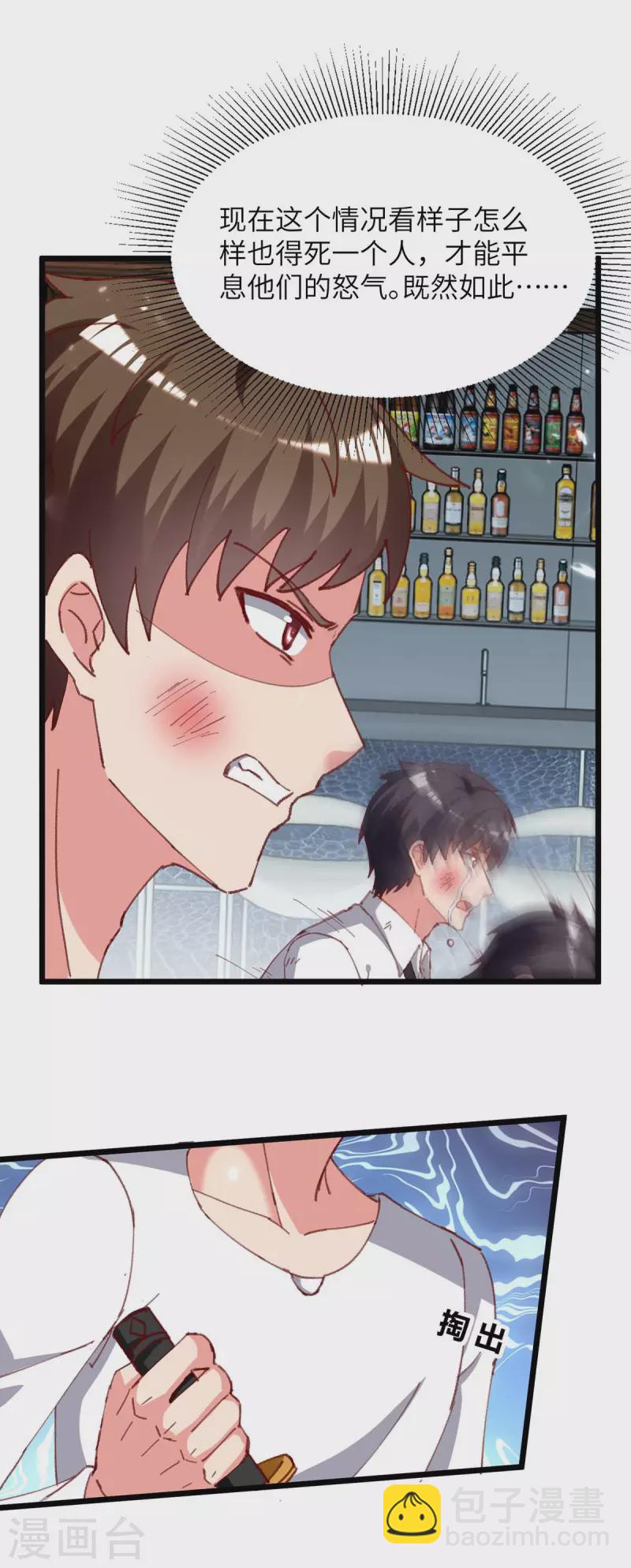 第223话 取死之道-第223话