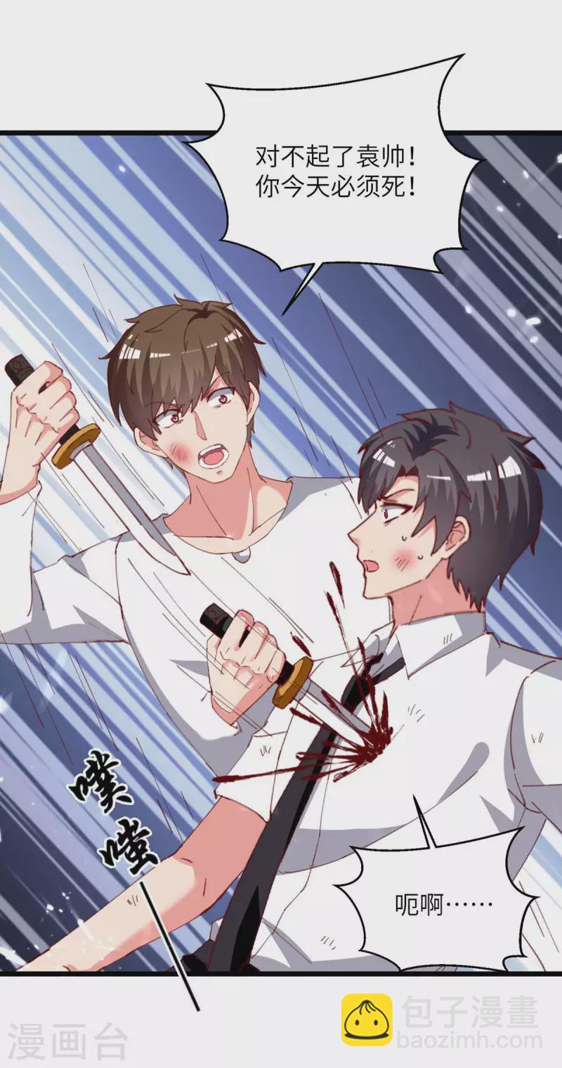 第223话 取死之道-第223话