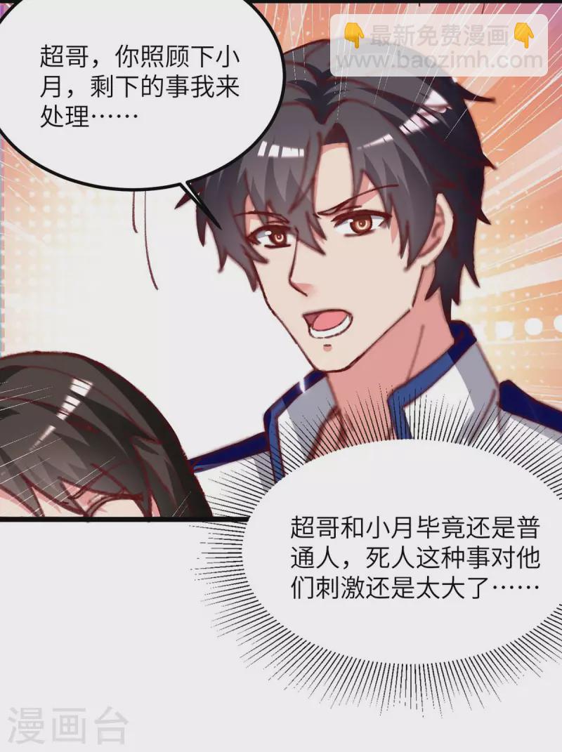 第223话 取死之道-第223话