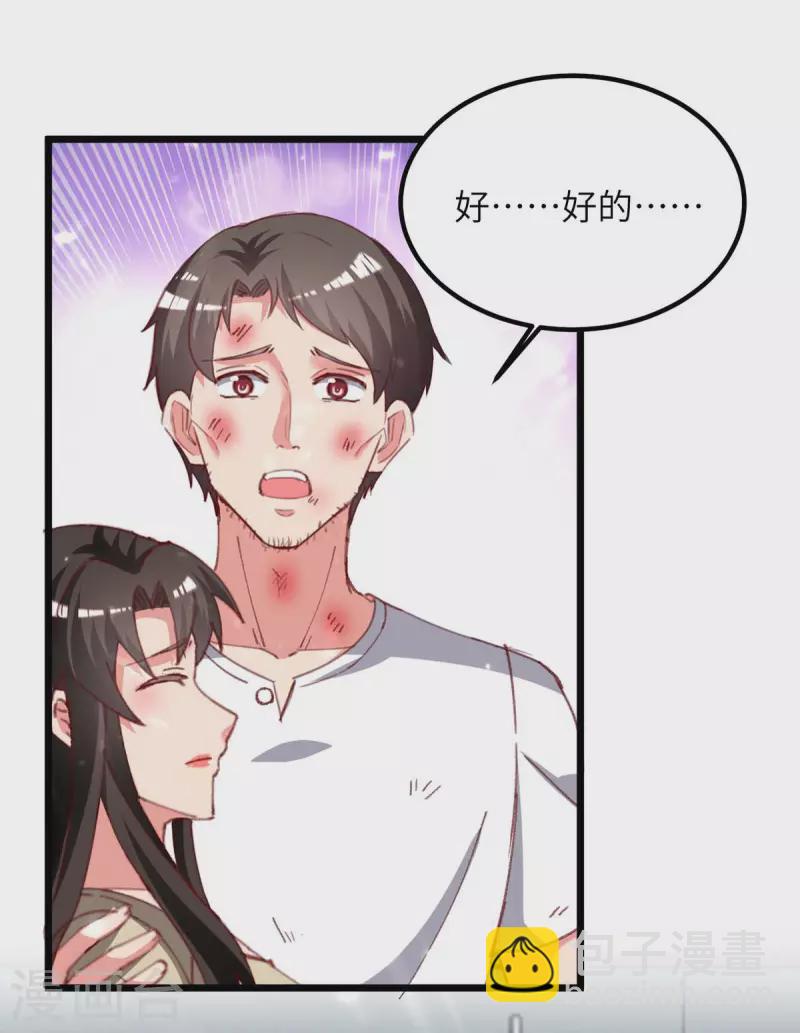 第223话 取死之道-第223话