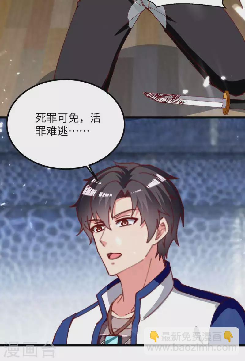 第223话 取死之道-第223话