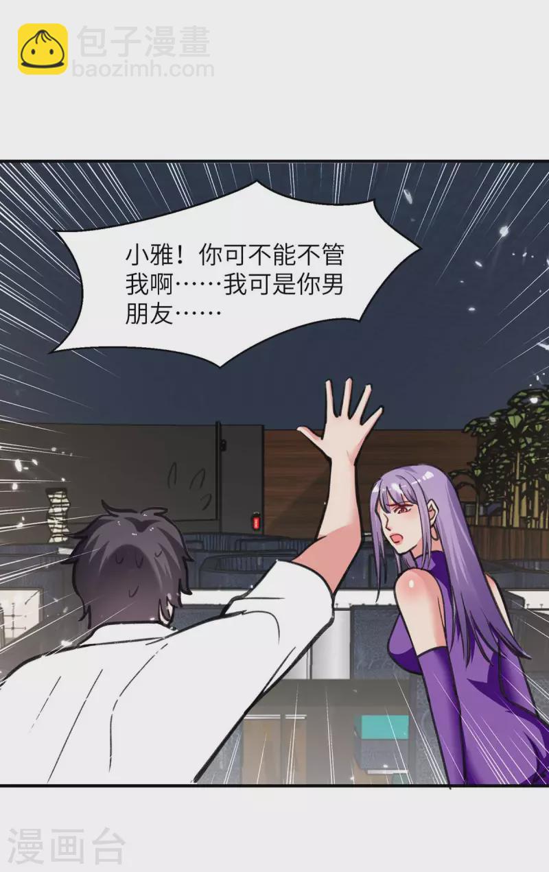 第223话 取死之道-第223话