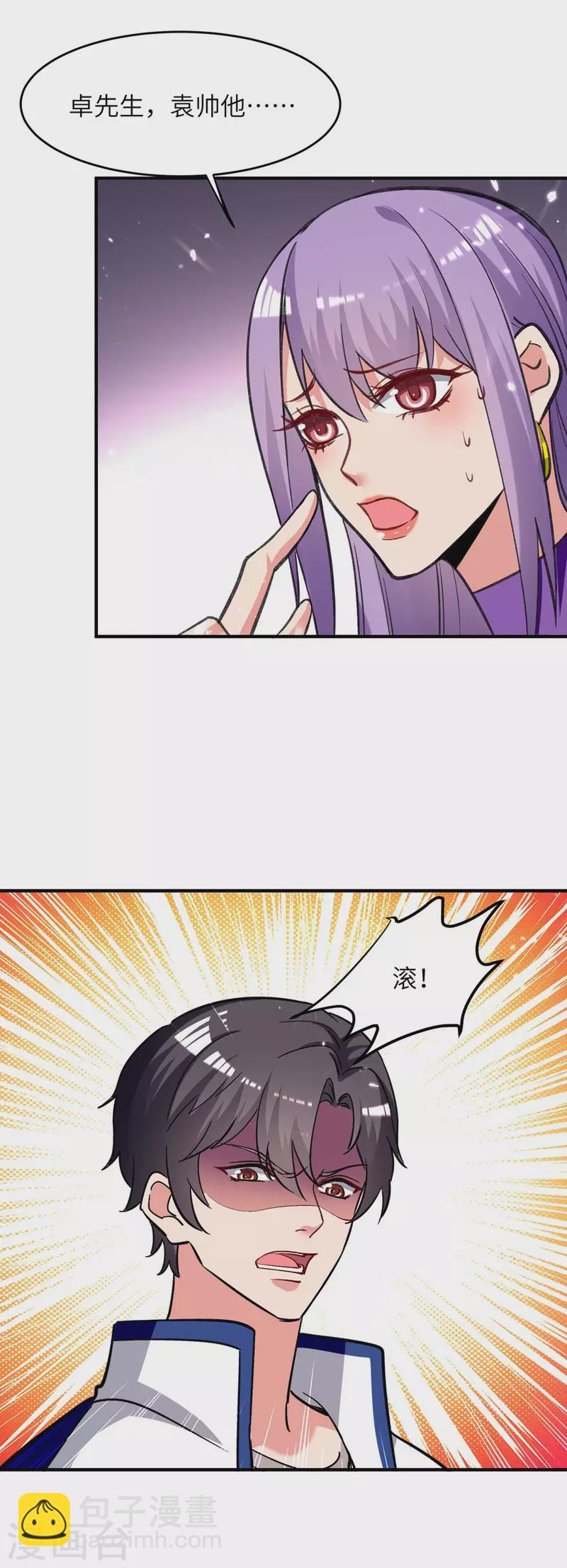 第223话 取死之道-第223话