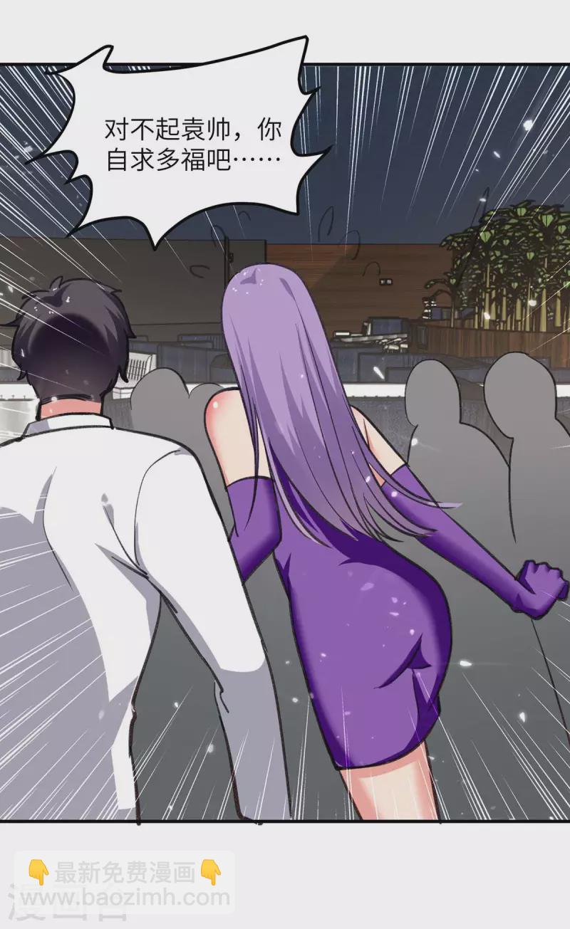 第223话 取死之道-第223话