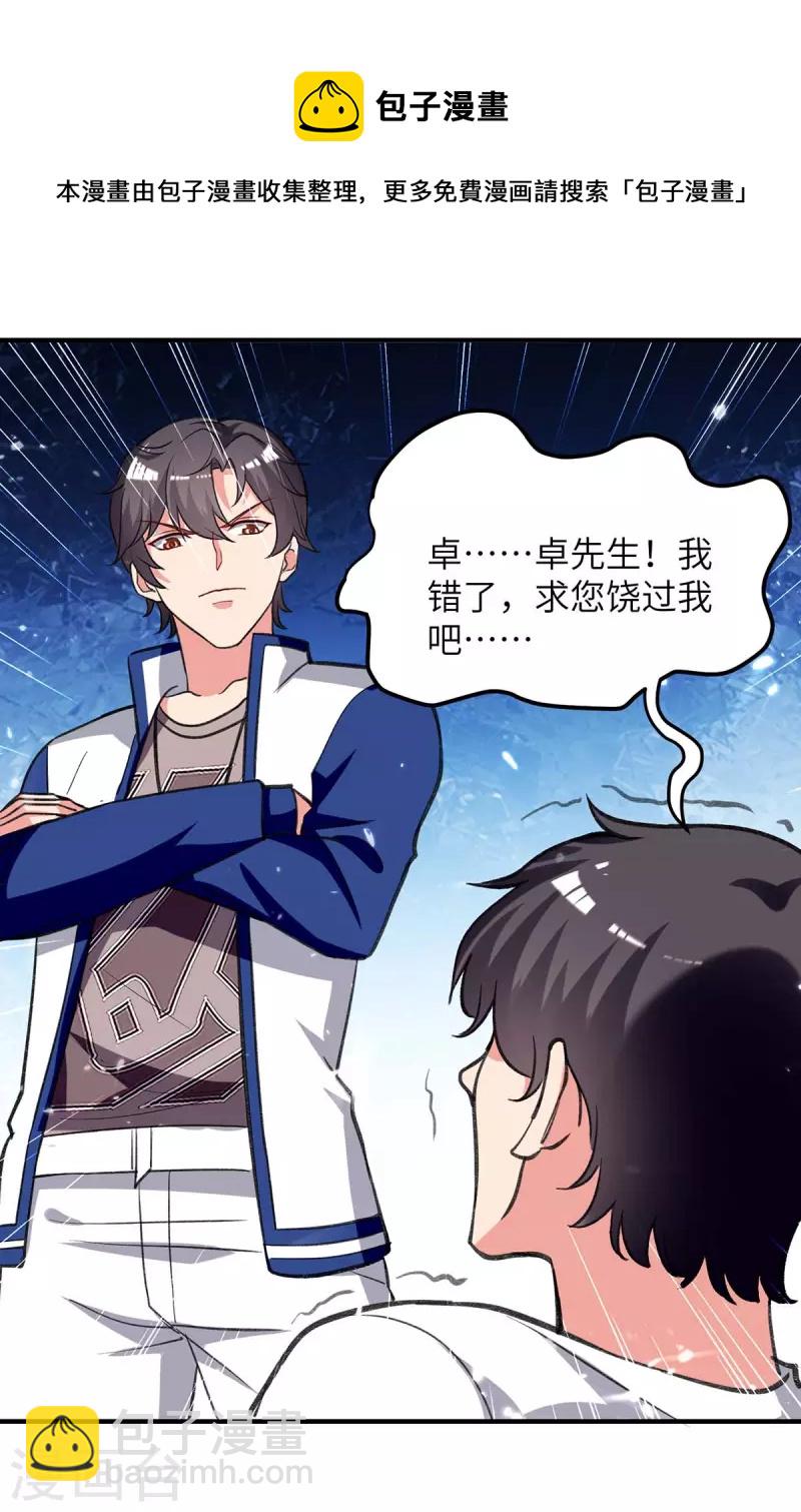 第223话 取死之道-第223话