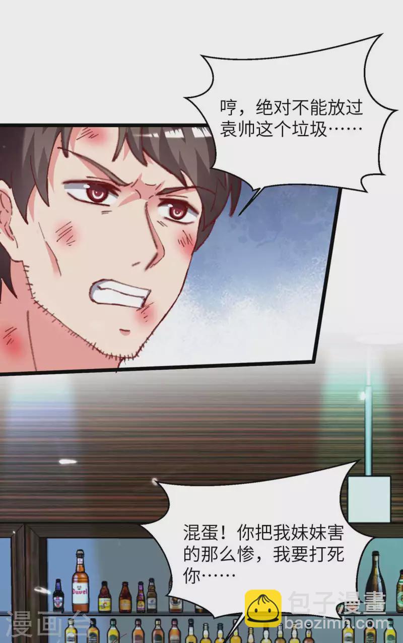 第223话 取死之道-第223话