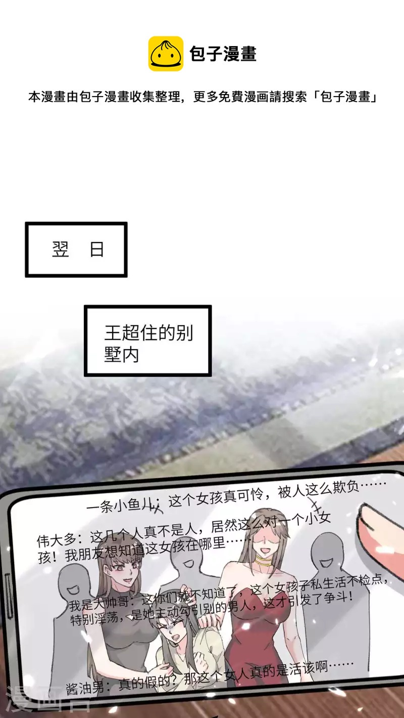 第225话 我要断她一臂-第225话