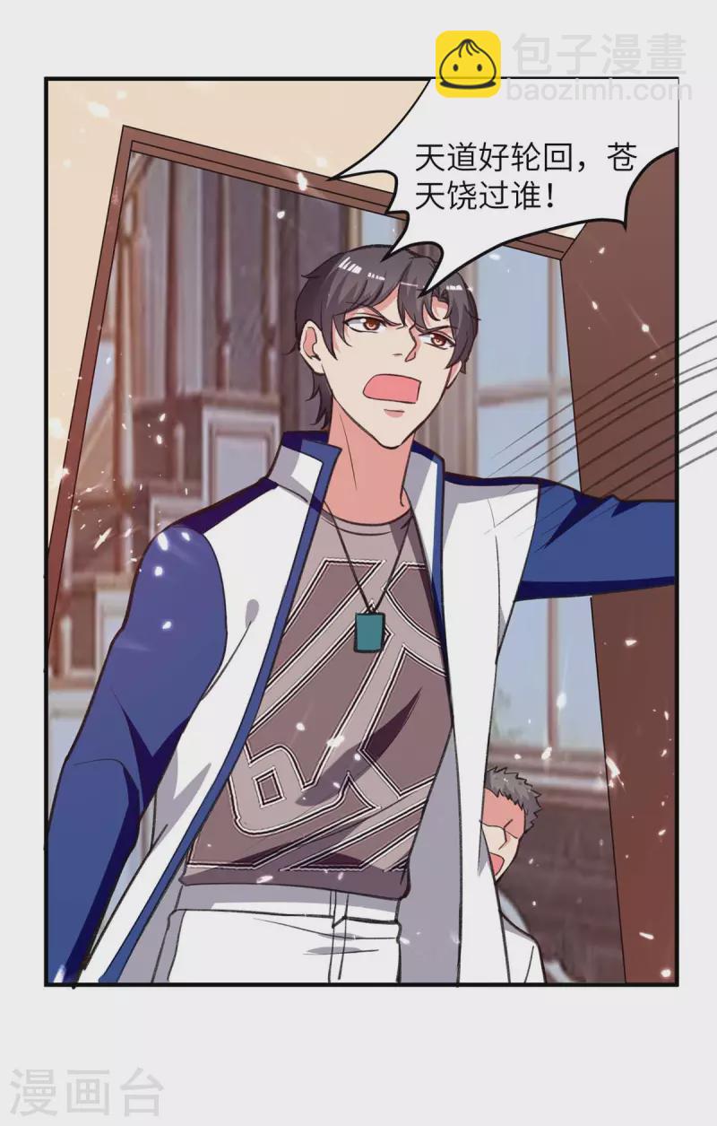 第225话 我要断她一臂-第225话