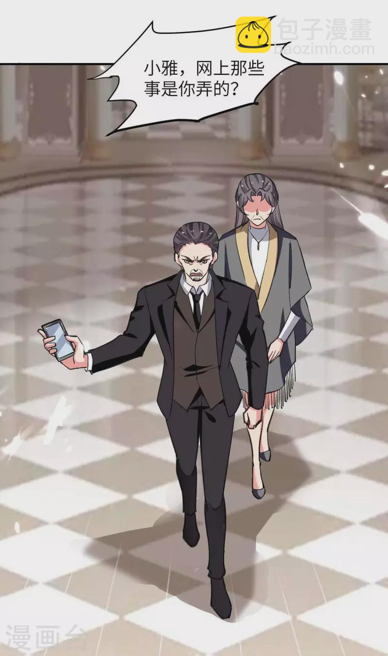 第225话 我要断她一臂-第225话