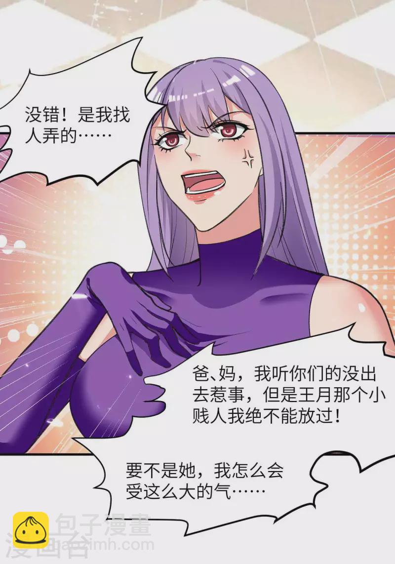 第225话 我要断她一臂-第225话