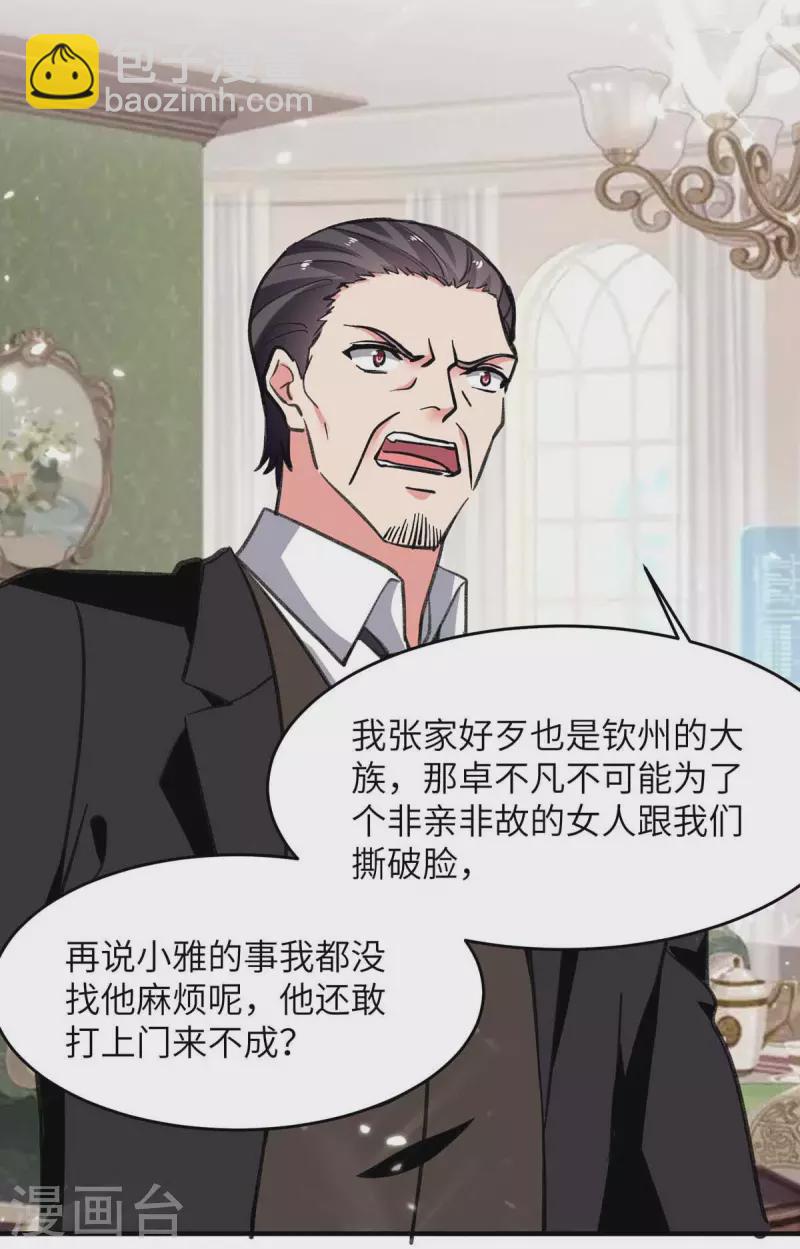 第225话 我要断她一臂-第225话