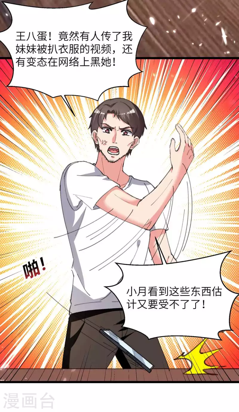 第225话 我要断她一臂-第225话