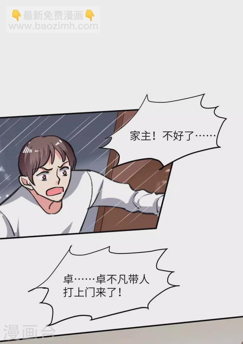 第225话 我要断她一臂-第225话