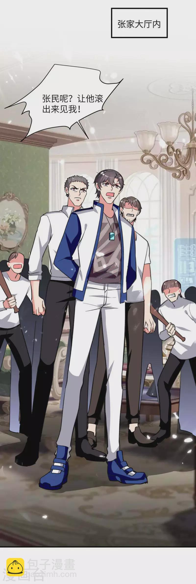 第225话 我要断她一臂-第225话