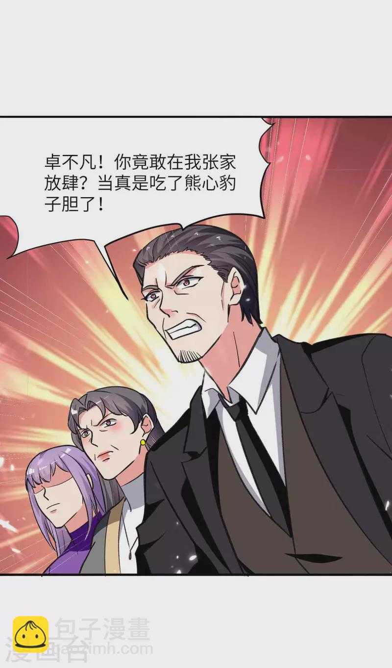 第225话 我要断她一臂-第225话