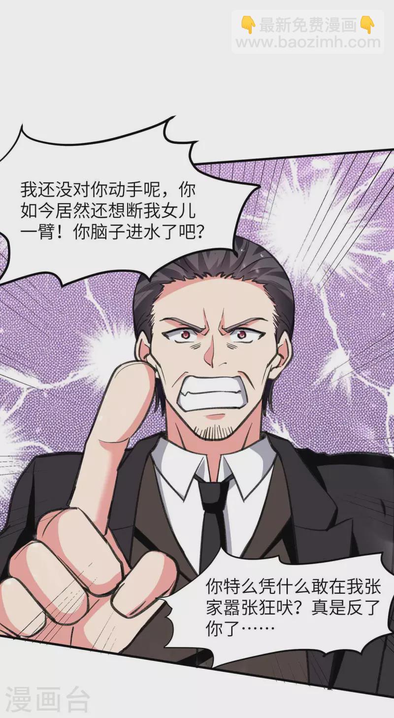 第225话 我要断她一臂-第225话