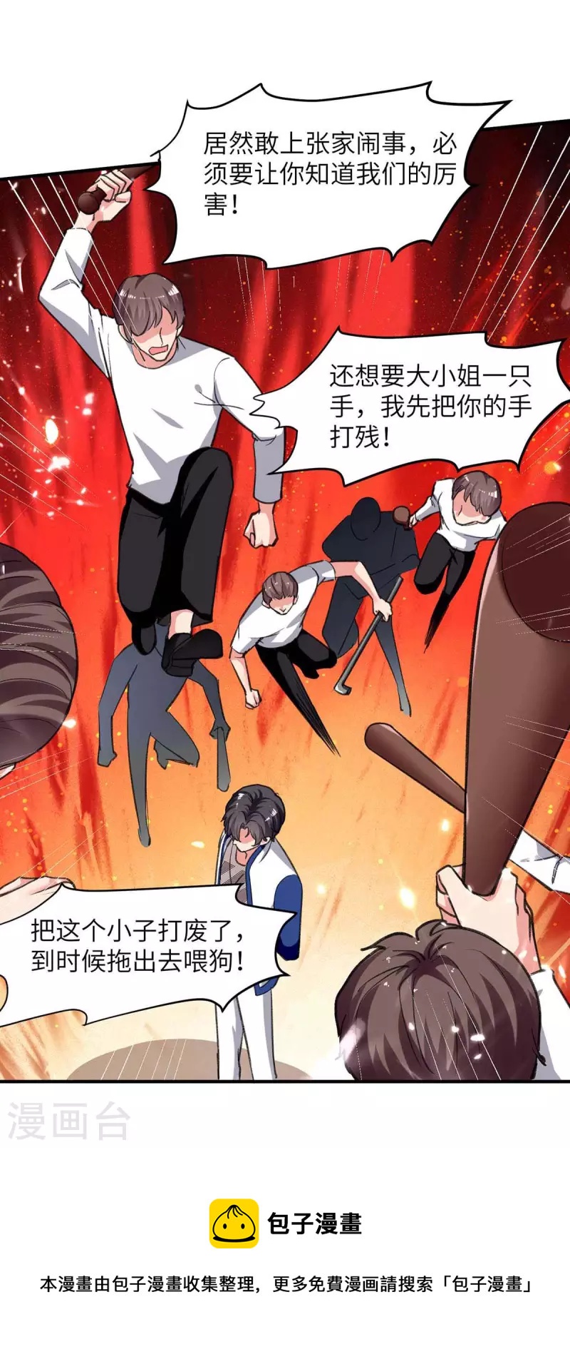 第225话 我要断她一臂-第225话