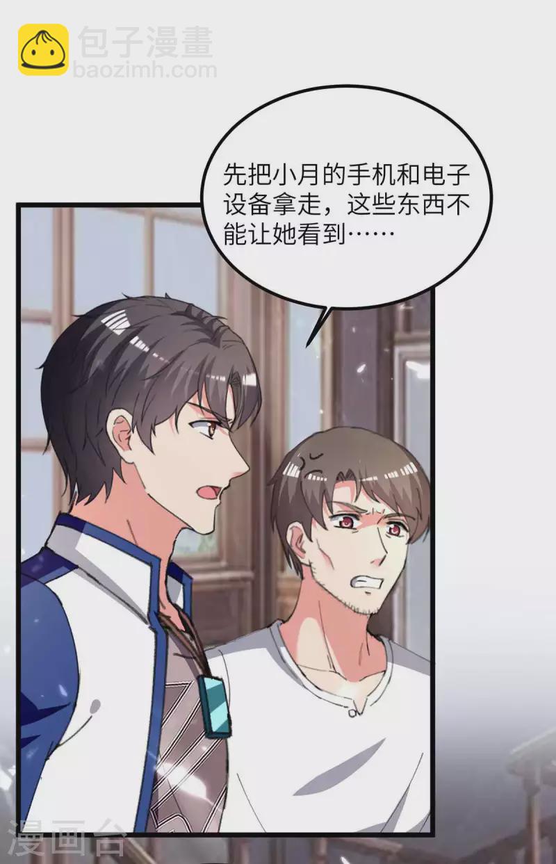 第225话 我要断她一臂-第225话