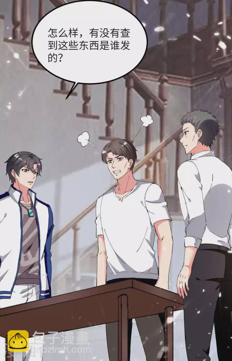 第225话 我要断她一臂-第225话