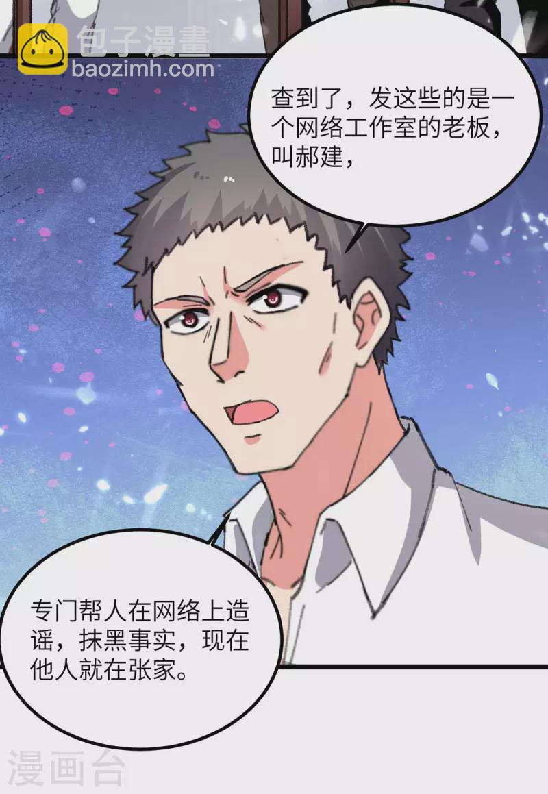 第225话 我要断她一臂-第225话