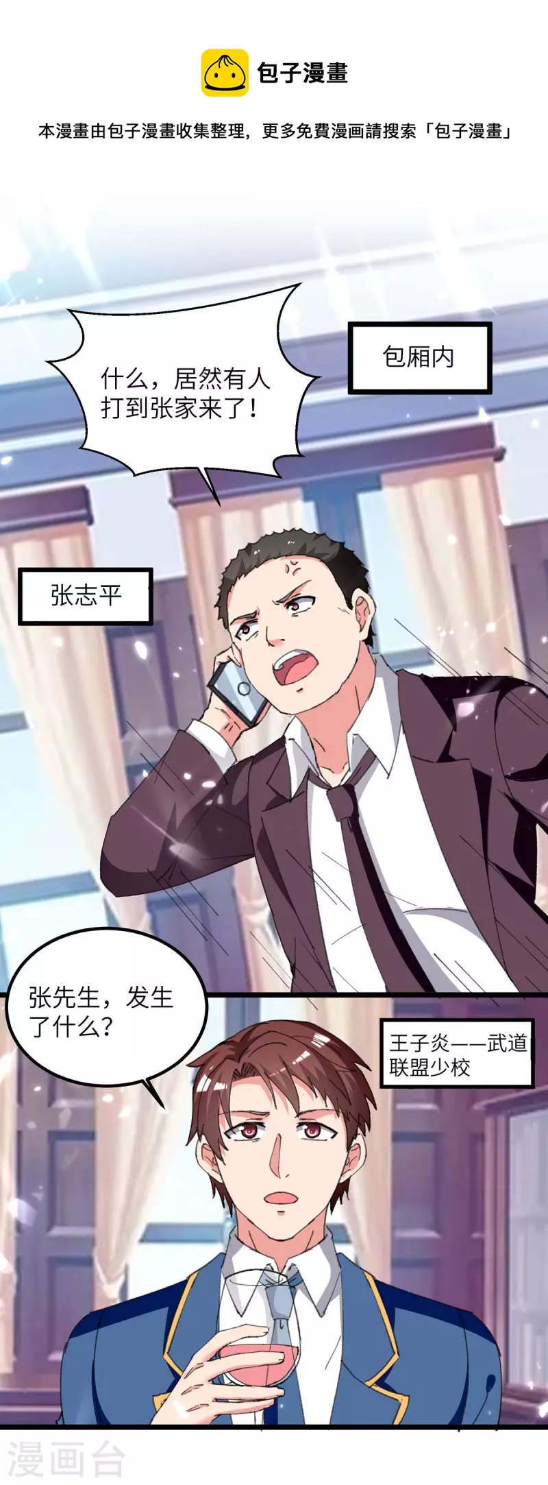 第227话 拜见将军-第227话