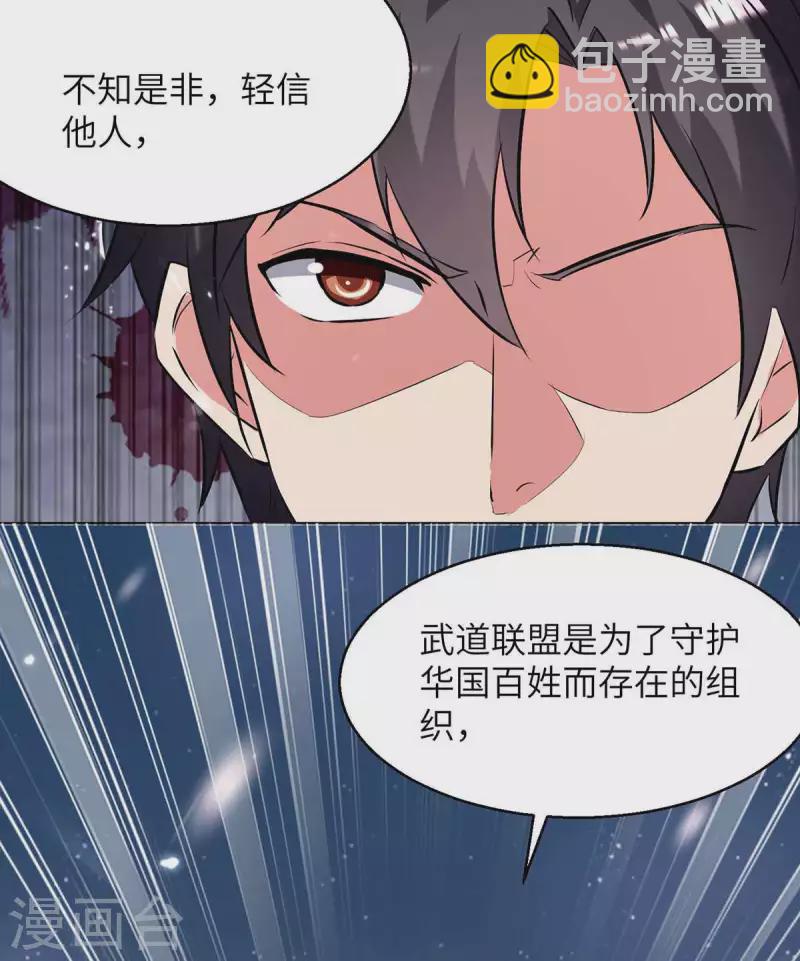 第227话 拜见将军-第227话