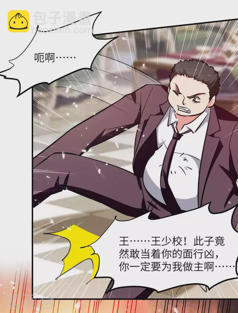 第227话 拜见将军-第227话