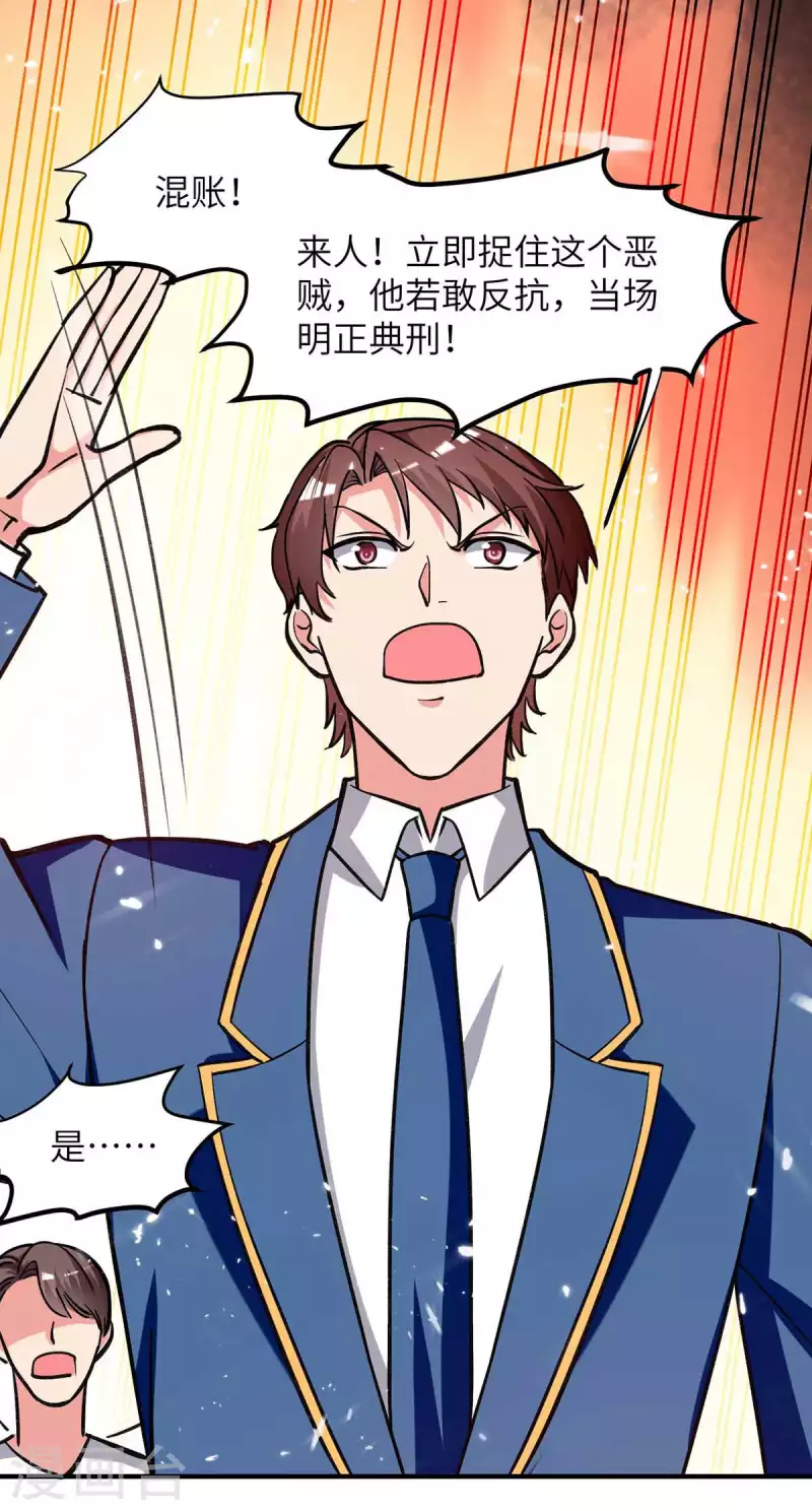 第227话 拜见将军-第227话