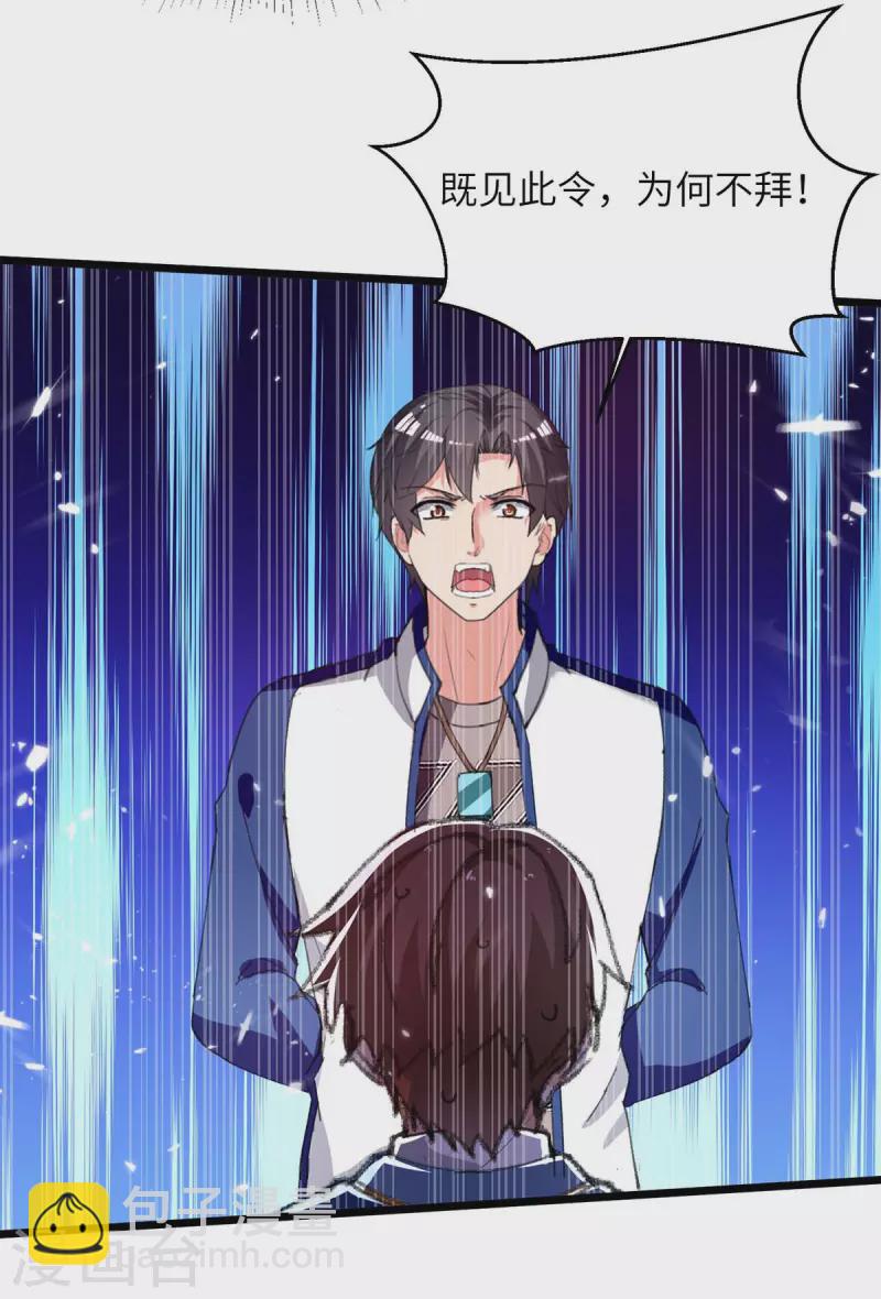 第227话 拜见将军-第227话