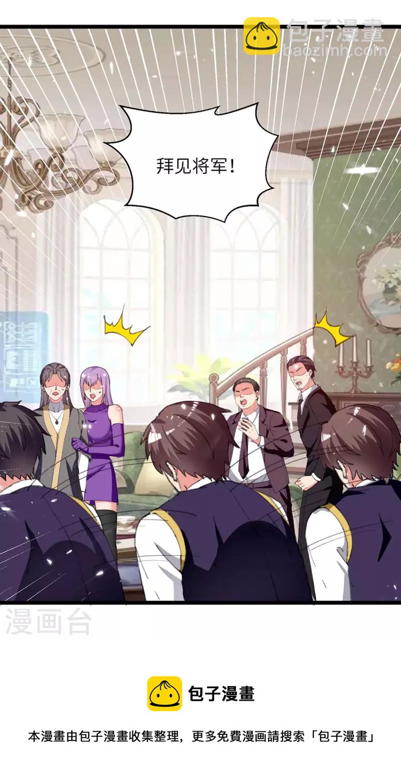 第227话 拜见将军-第227话