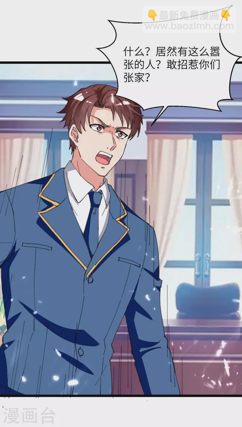 第227话 拜见将军-第227话