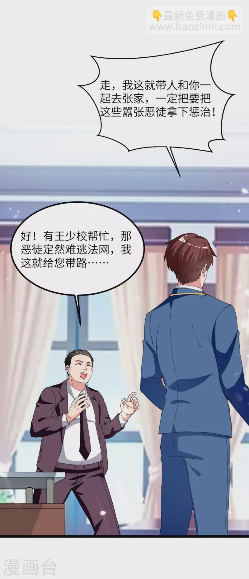 第227话 拜见将军-第227话