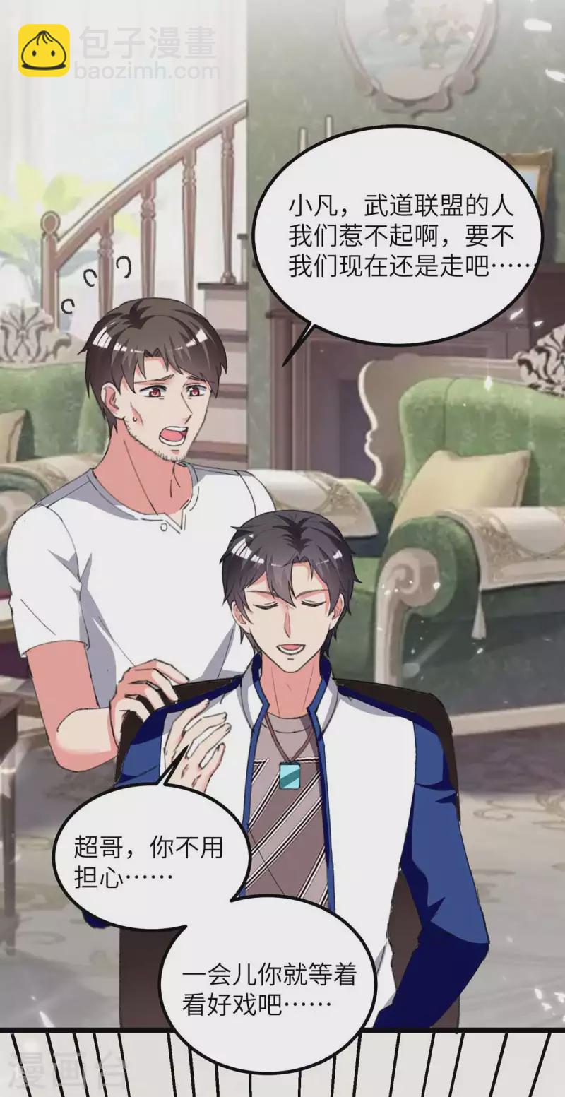 第227话 拜见将军-第227话