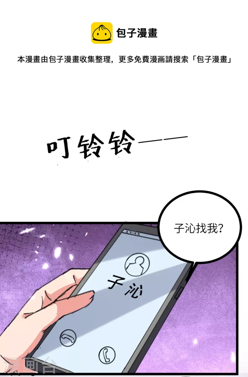 第229话 一起逛街-第229话