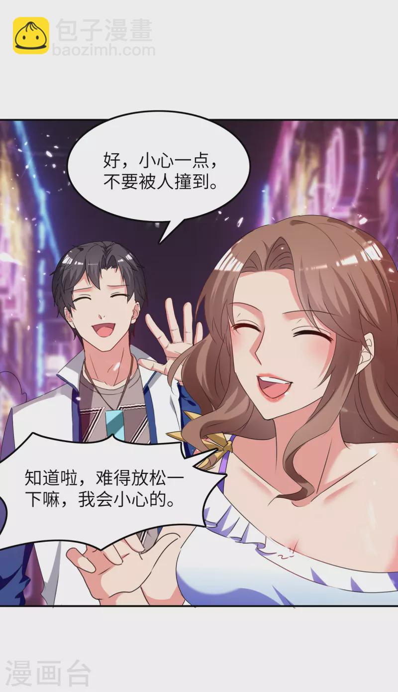 第229话 一起逛街-第229话