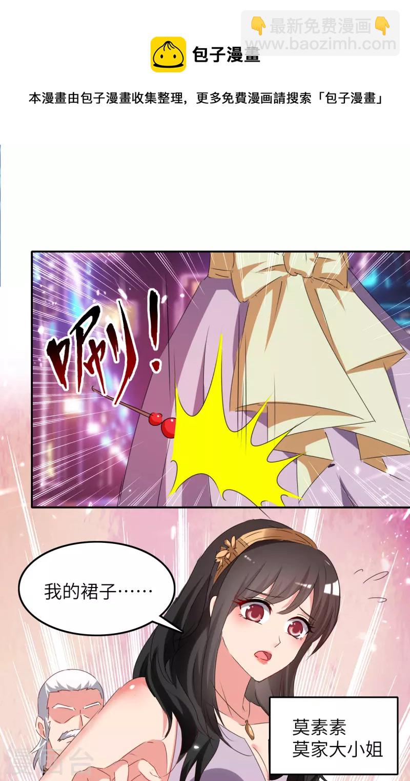 第229话 一起逛街-第229话