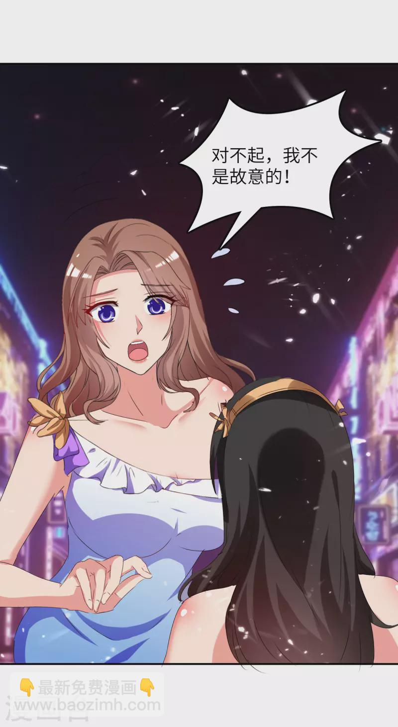 第229话 一起逛街-第229话