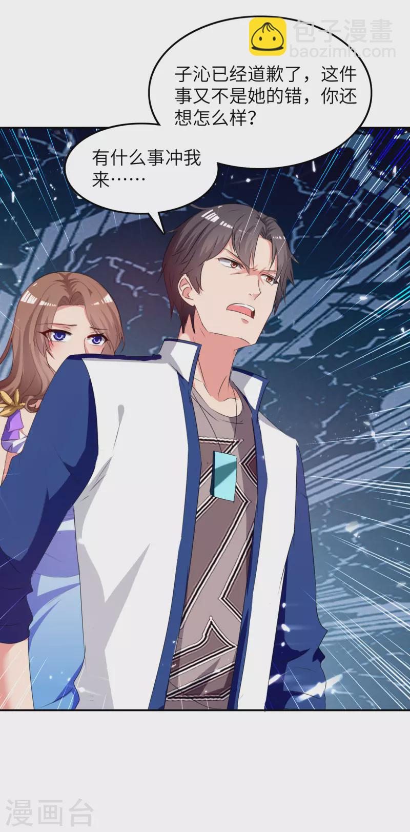 第229话 一起逛街-第229话