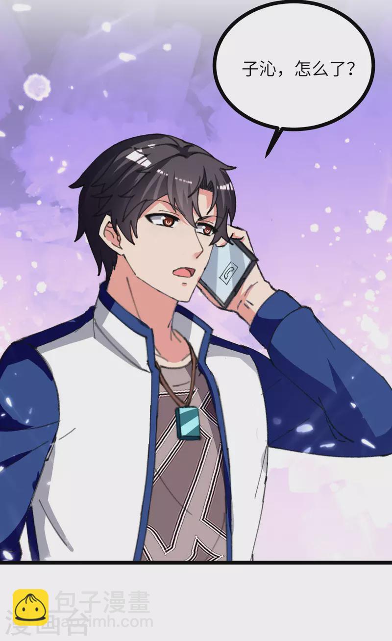 第229话 一起逛街-第229话