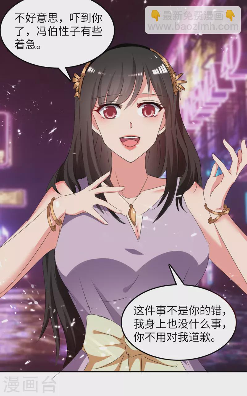 第229话 一起逛街-第229话