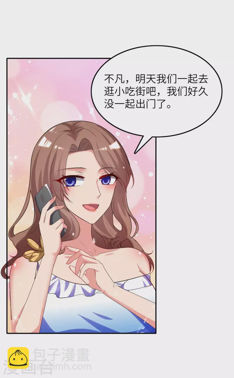 第229话 一起逛街-第229话